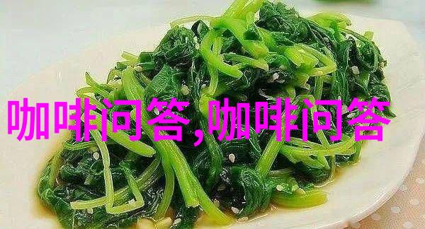 印度咖啡出口首次超过10亿美元