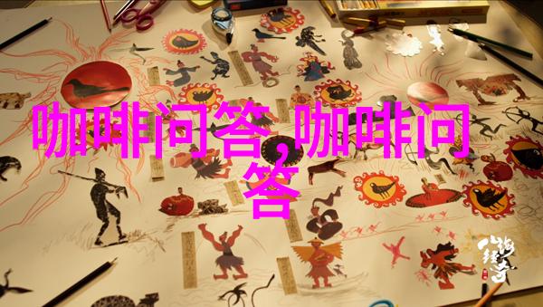 喝咖啡多久后可以提神