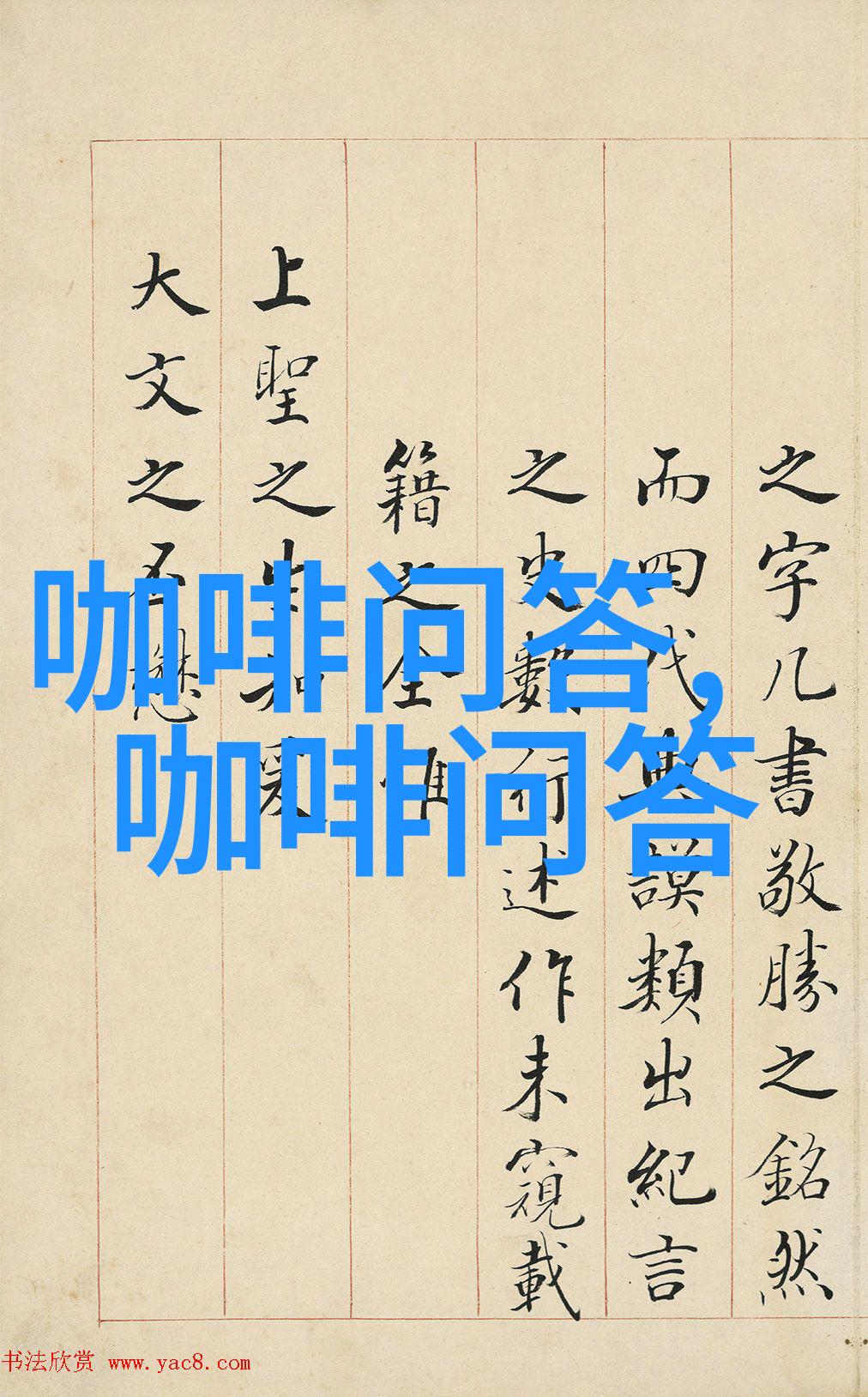 2012-2016年咖啡行业的发展全球五大咖啡得排名中国咖啡消费
